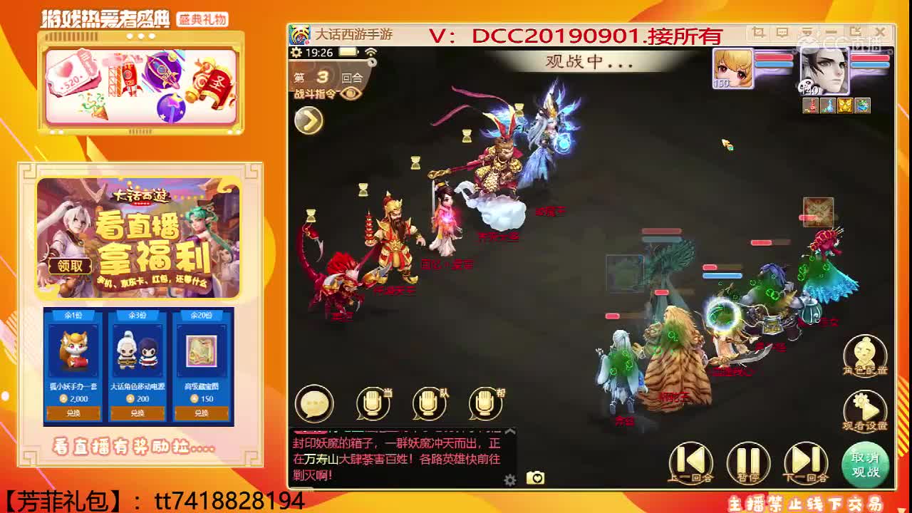 百晓生PK套路5-22