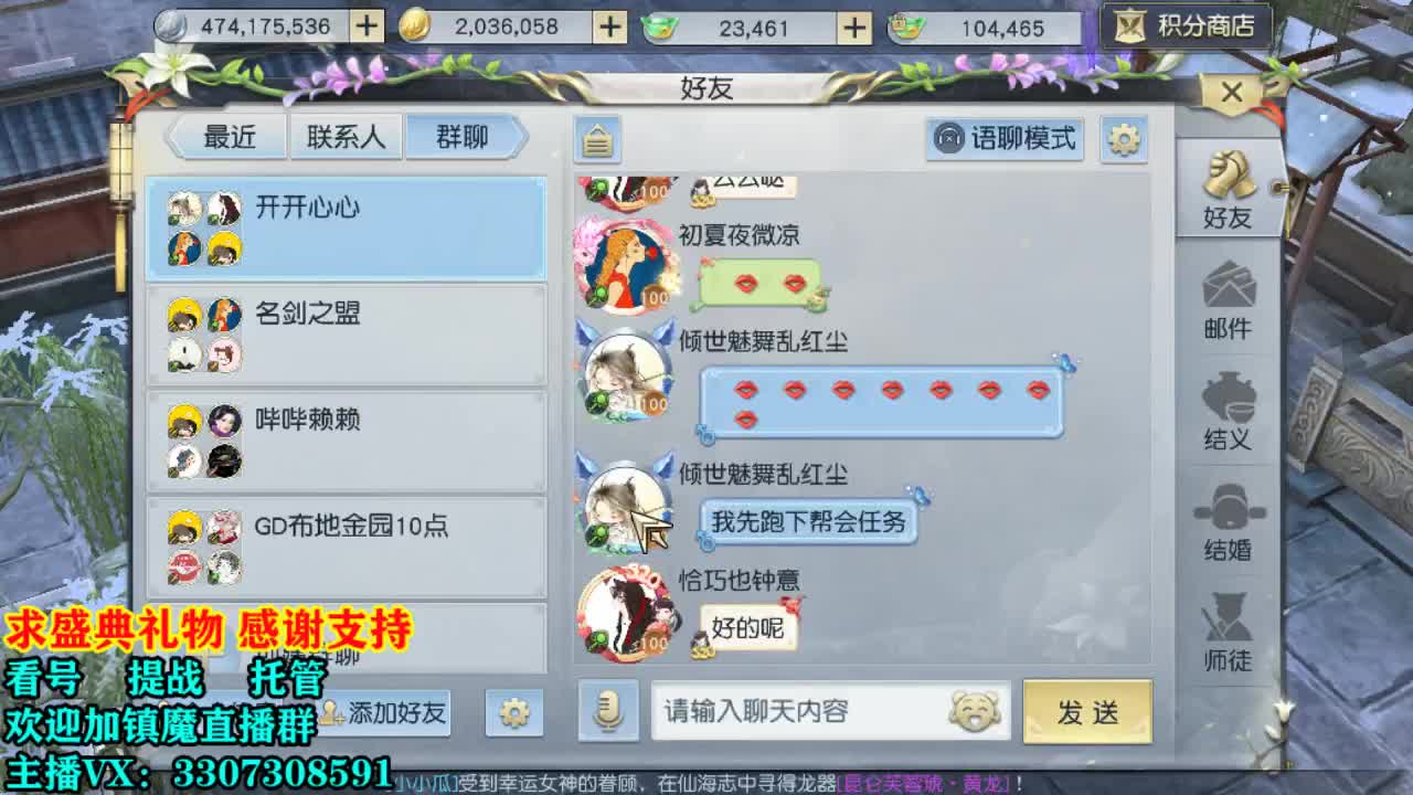 提战看号托管！ 第2段