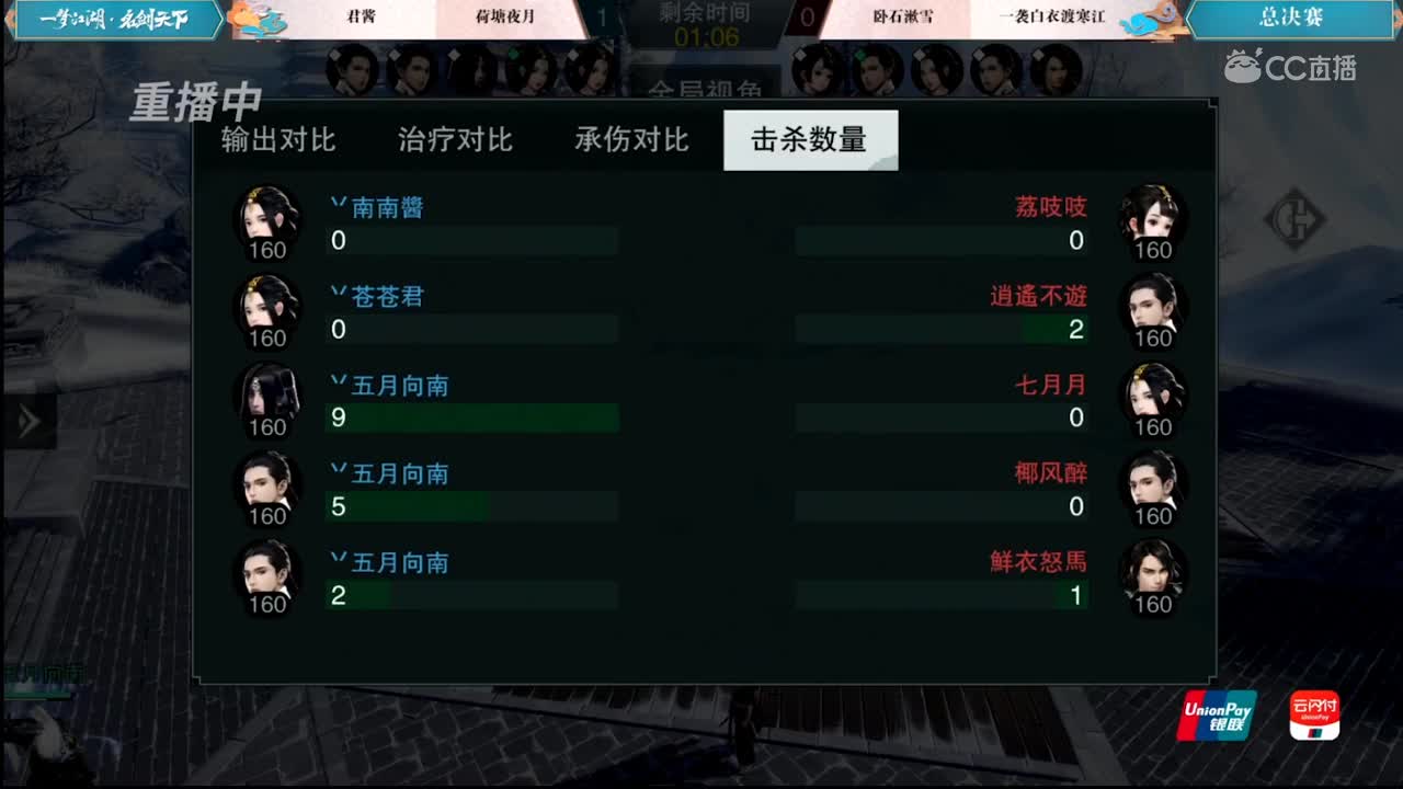 【NeXT2020春季赛】一梦江湖名剑天下 八进四强赛 君酱 vs 一袭白衣渡寒江