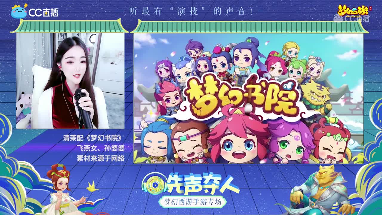 清末细腻电台嗓，完美演绎高冷孙婆婆