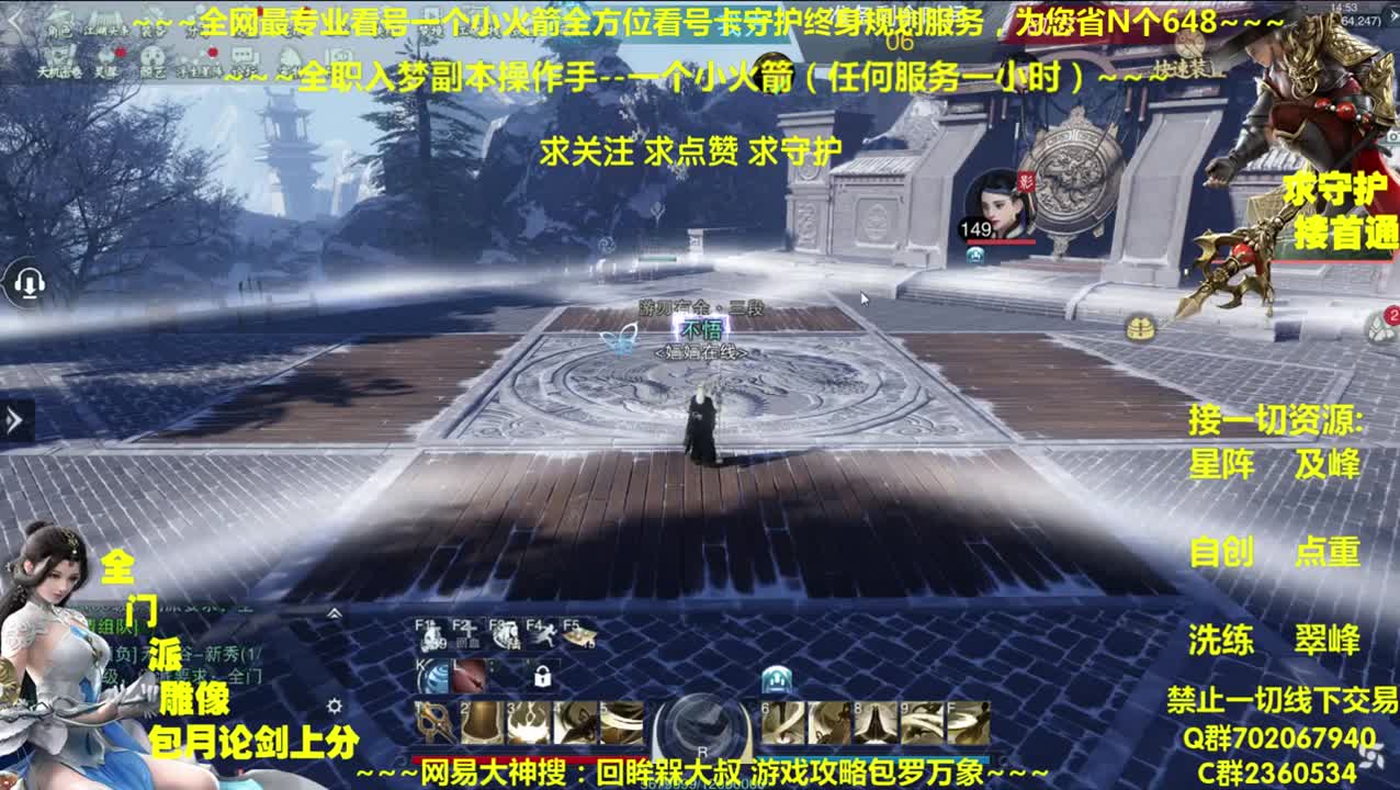 全网做专业看号~全职达人~癫疯论贱 第2段