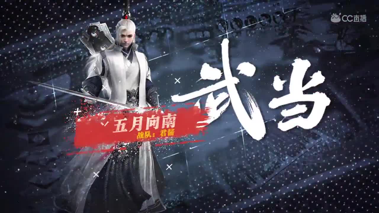 【NeXT2020春季赛】一梦江湖名剑天下冠军巡礼