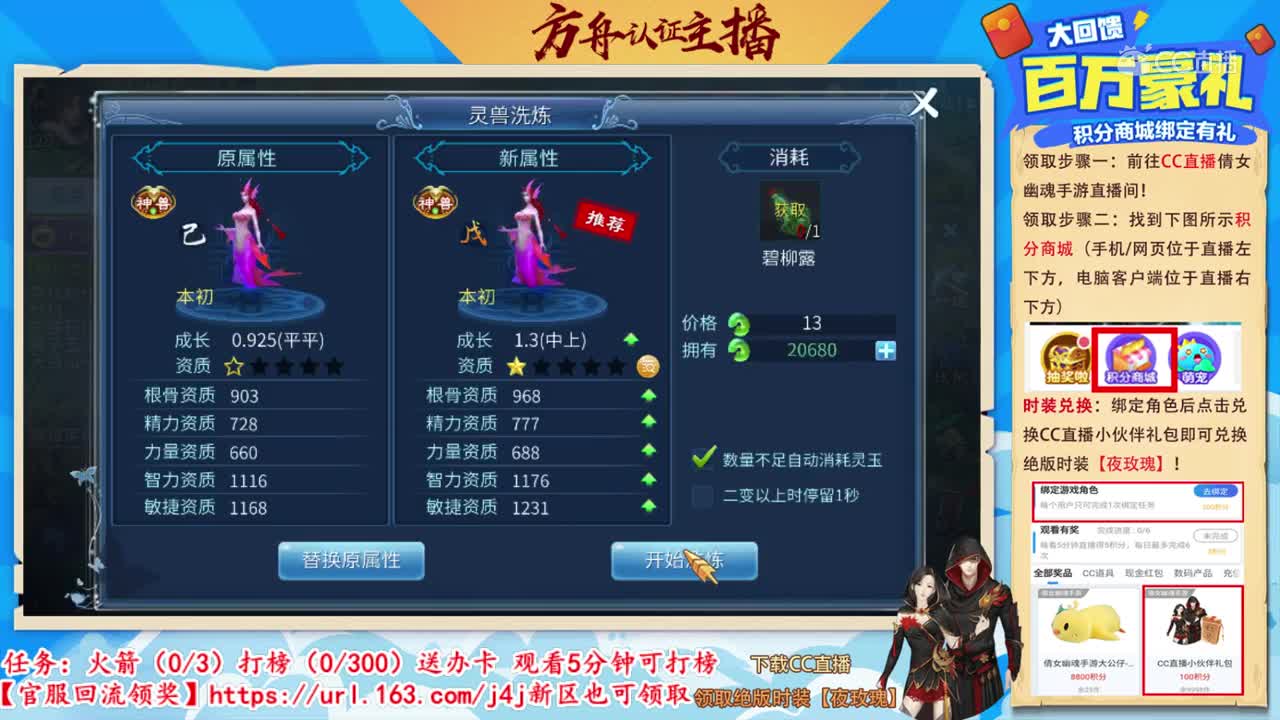 【老四】1.9万灵玉洗鲛人，乙级！
