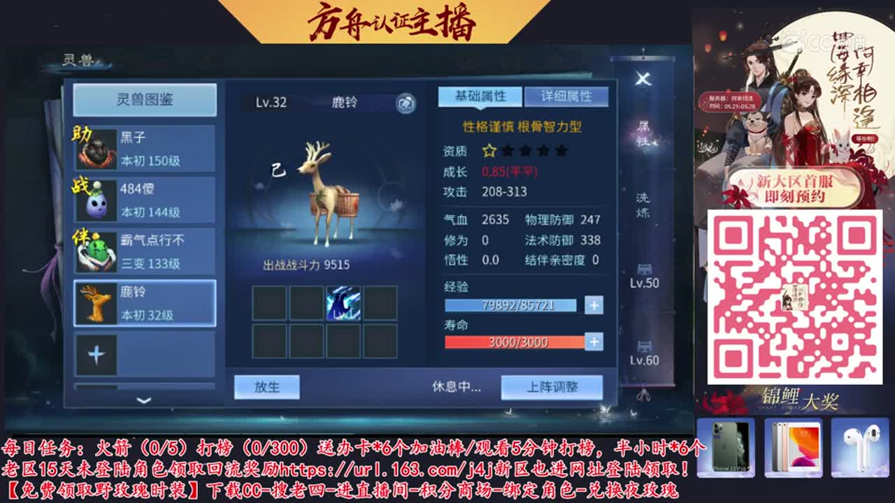 【老四】开谨慎的肥旋风