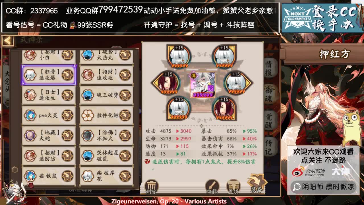 对弈周六就要结束了~ 第3段