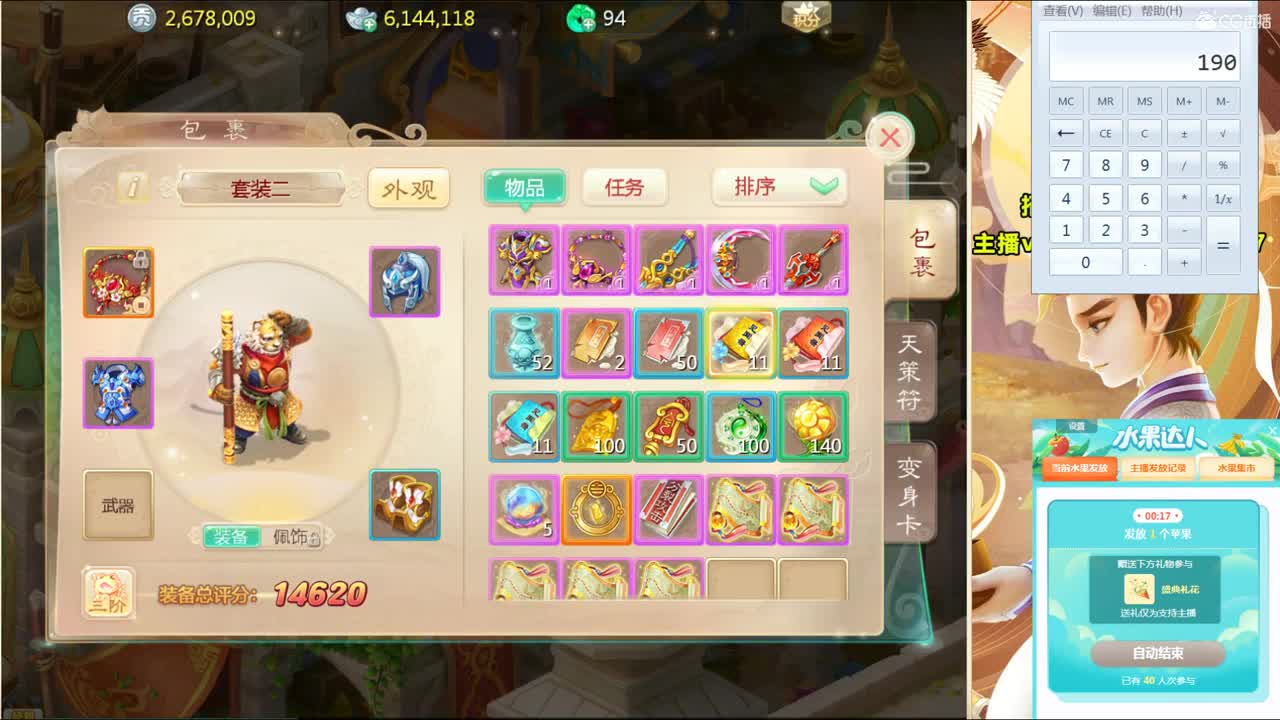 这是一个风趣幽默的战术大师！ 第1段