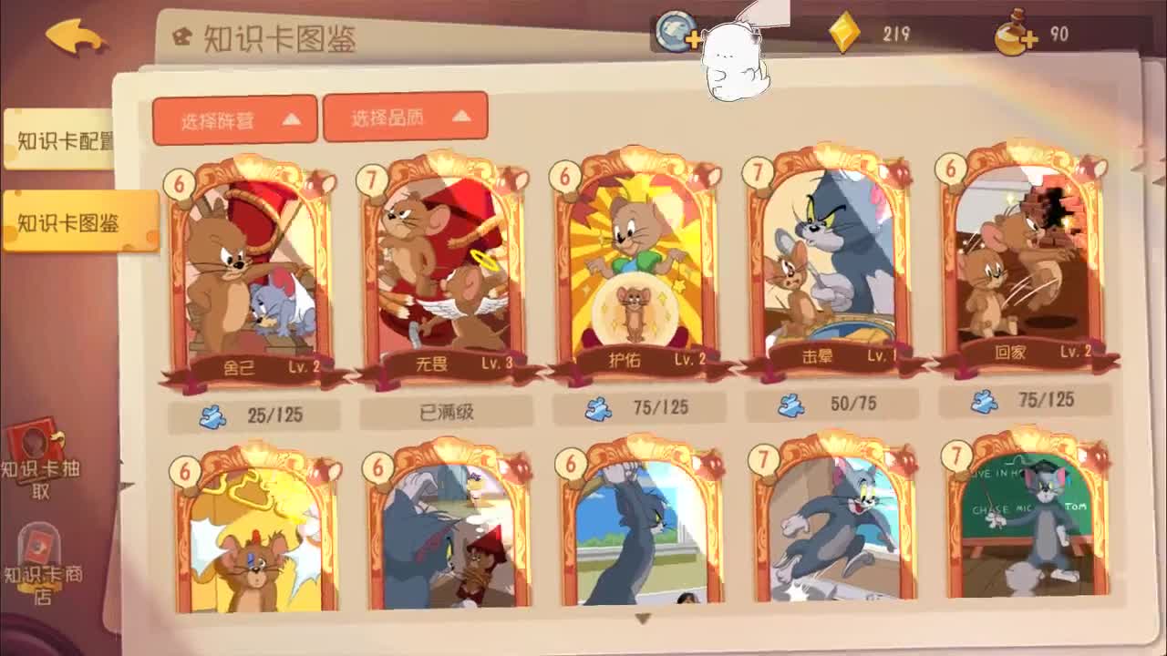 暖音少年在线皮断腿！ 第3段