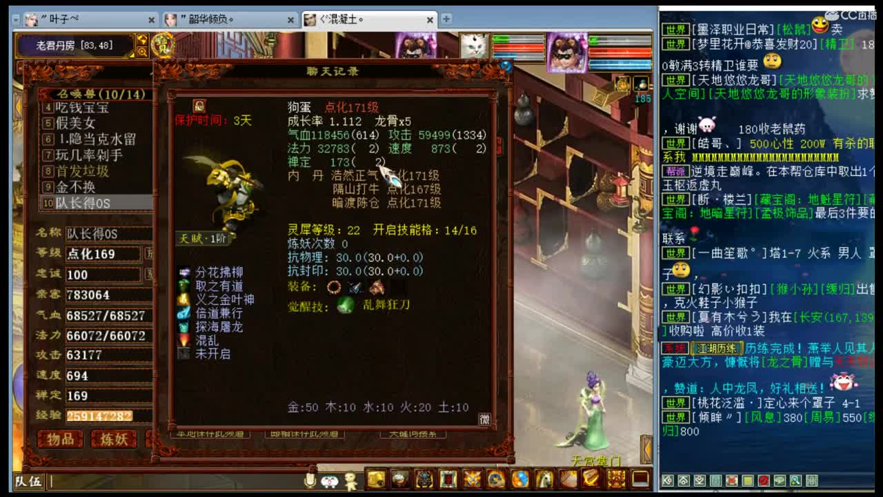 估价准的一批 第2段