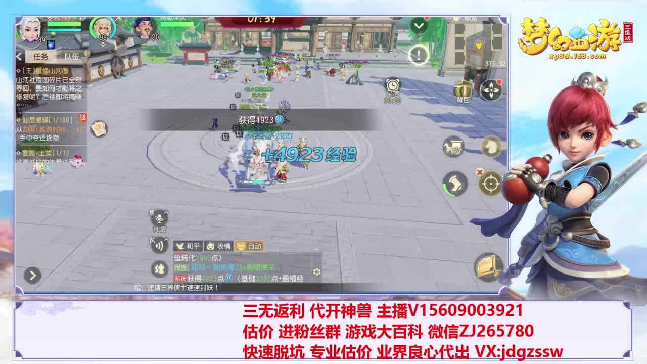 接各种单 第2段