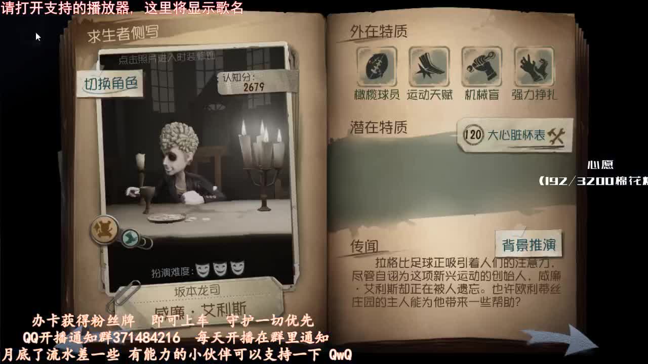 睡觉直播间！
