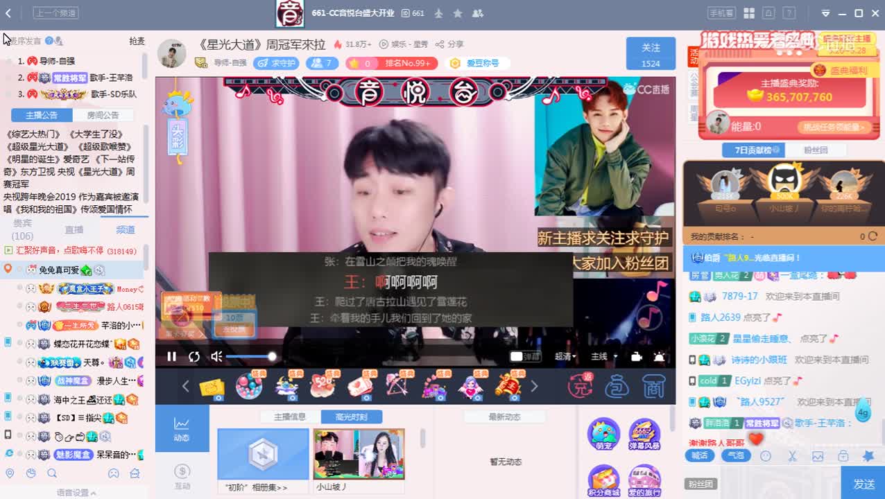 《661音悦台周赛》5月28日