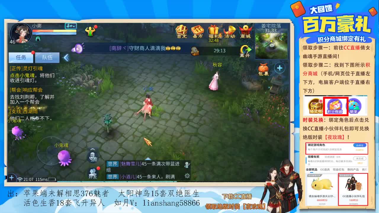 看号，强化，装备宝宝打造，挖一掌托管等 第1段
