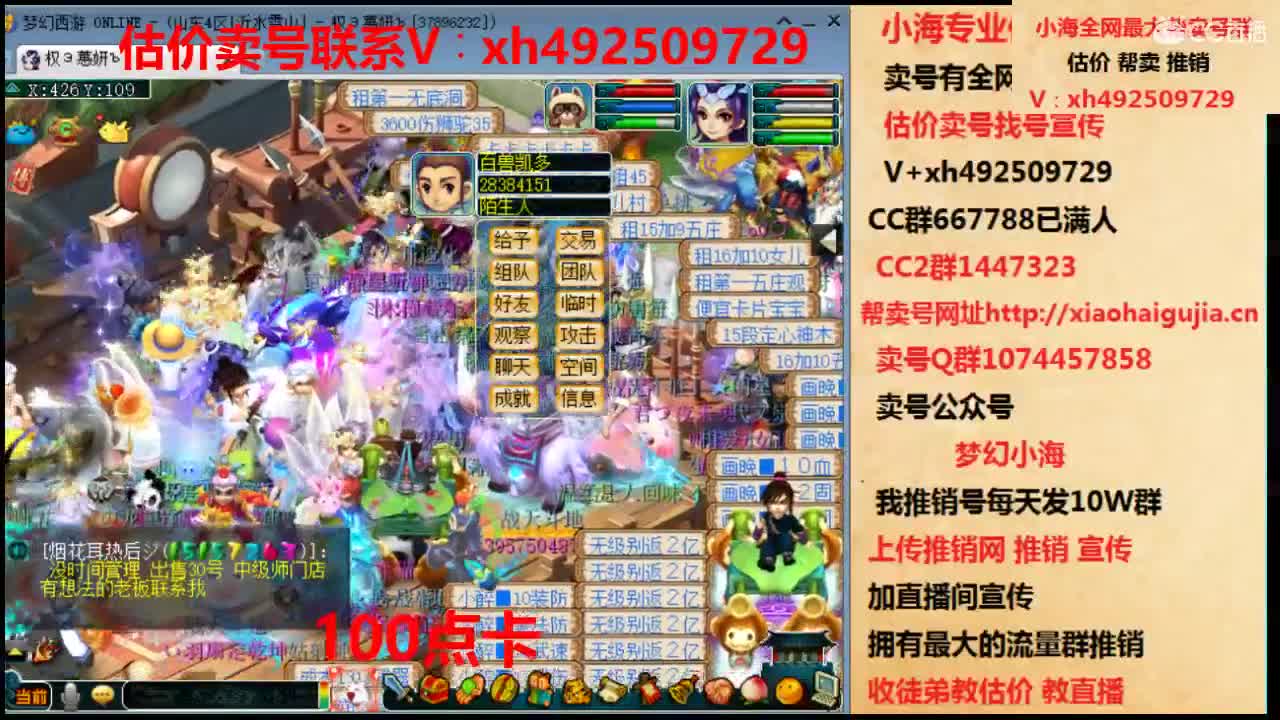 估价帮卖一条龙服务 第2段