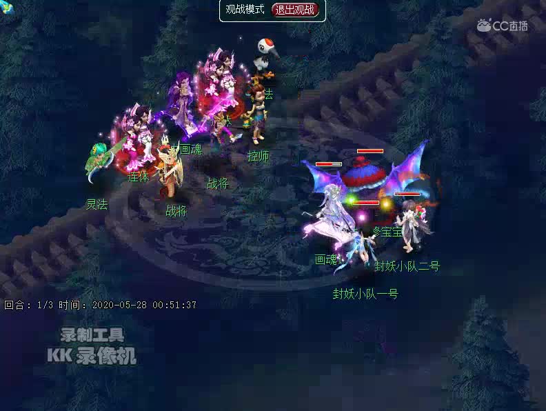 09封变异妖3回合