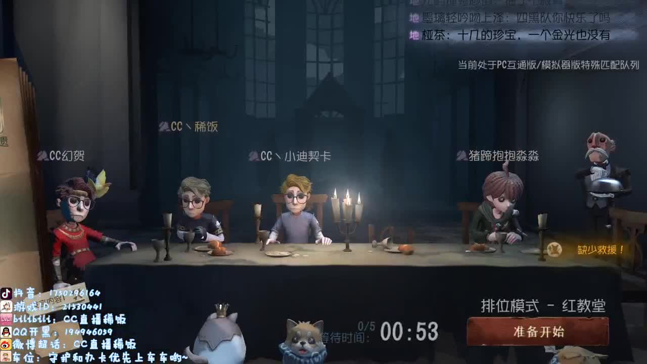 我可能玩了假的前锋~