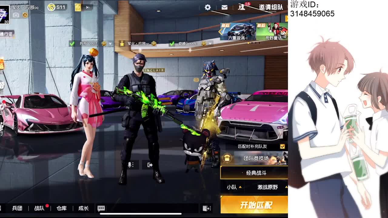 月底帮敌过流水，你像花儿一样美 第3段