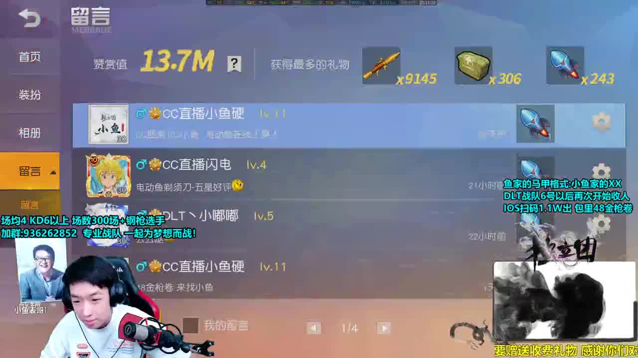 想打职业？来DLT吧！ 第3段