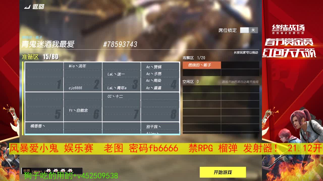 村儿里人 第2段