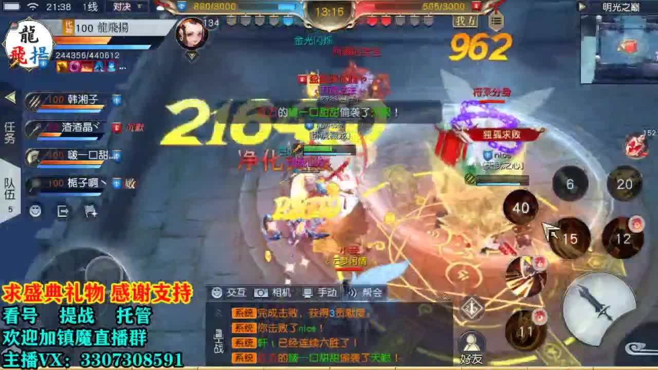 提战看号托管！ 第1段