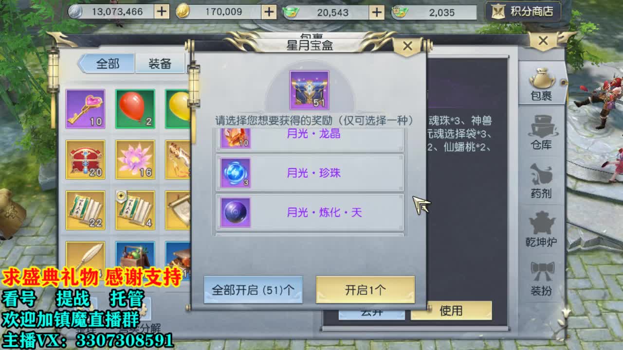 提战看号托管！ 第2段