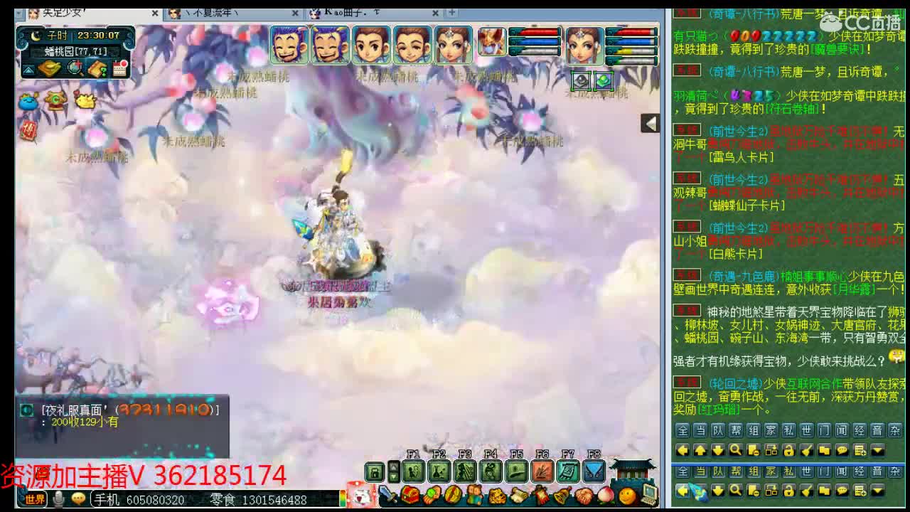 浩文直播 第2段