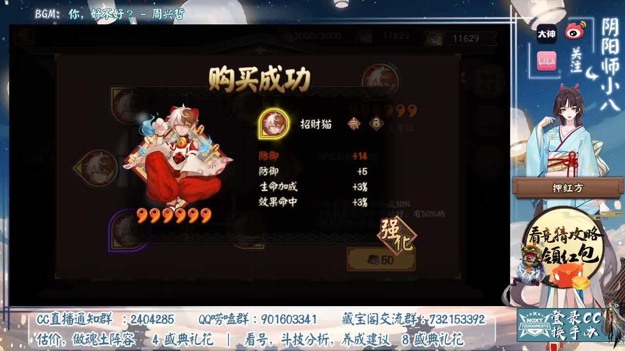今晚斗技冲百星！ 第1段