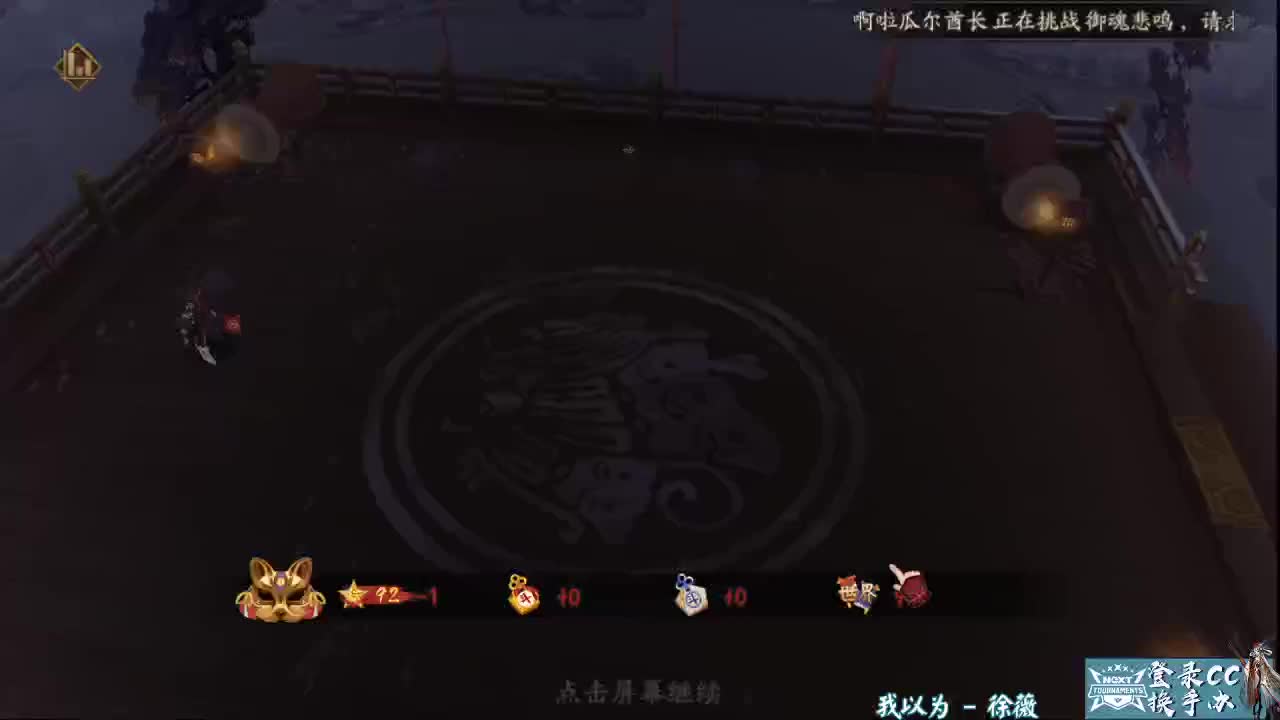 今晚斗技冲百星！ 第2段
