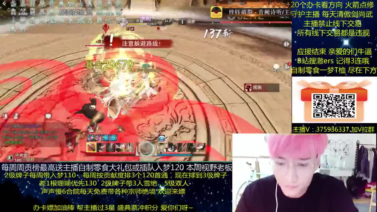 澈：粉丝带入梦120 绝境宗师 第1段