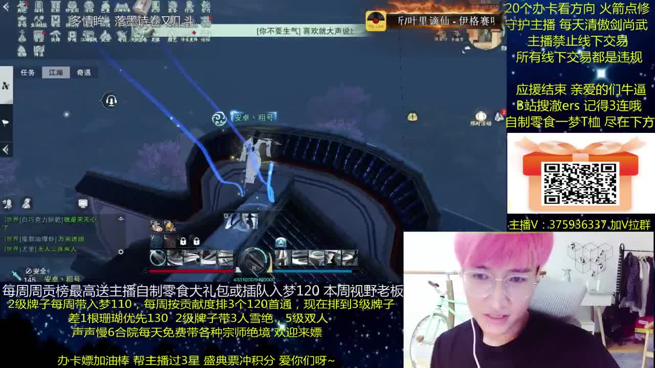 澈：粉丝带入梦120 绝境宗师 第2段