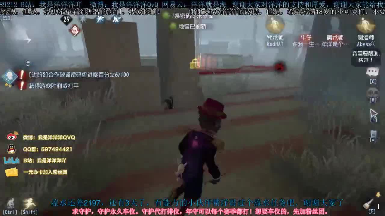洋洋洋：秃头排位，洋某人 第2段