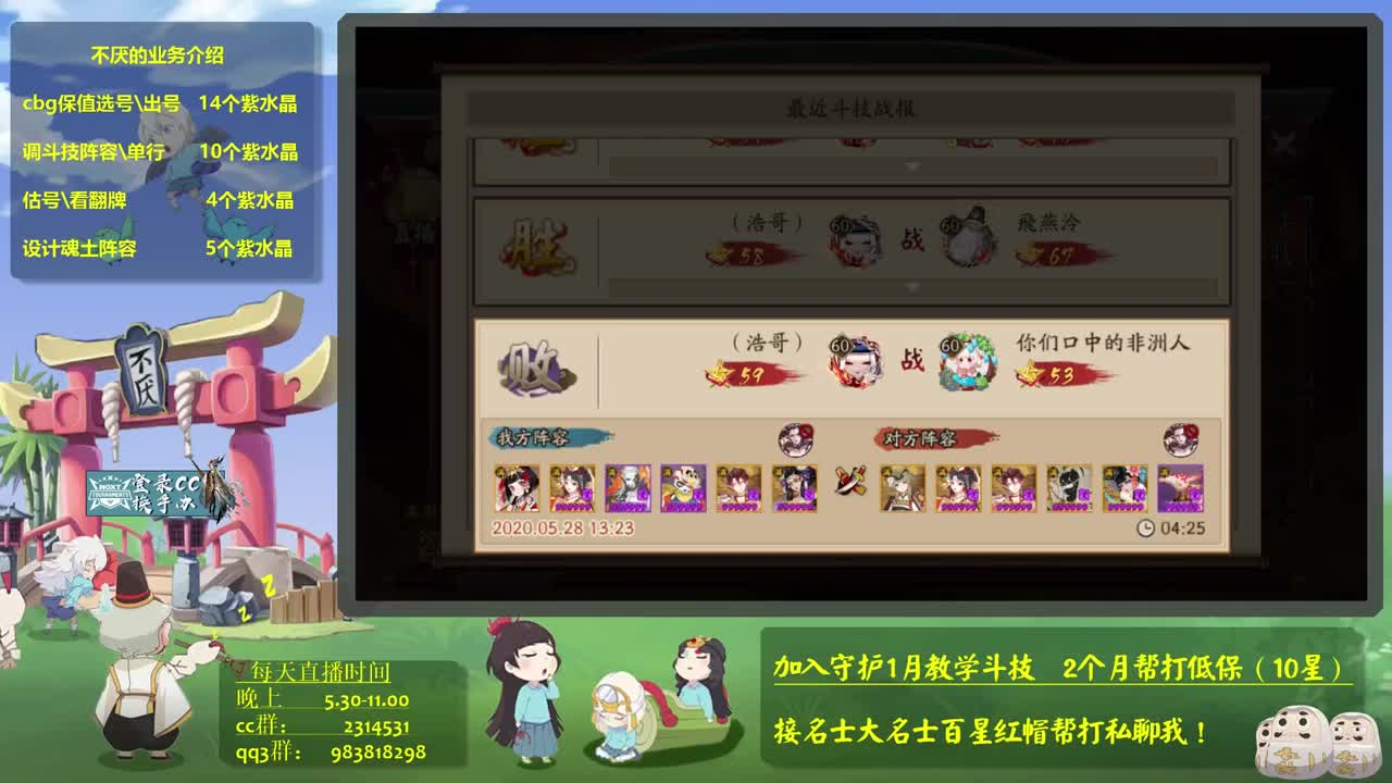 大名士猛男斗技！斗技教学，百星 第1段