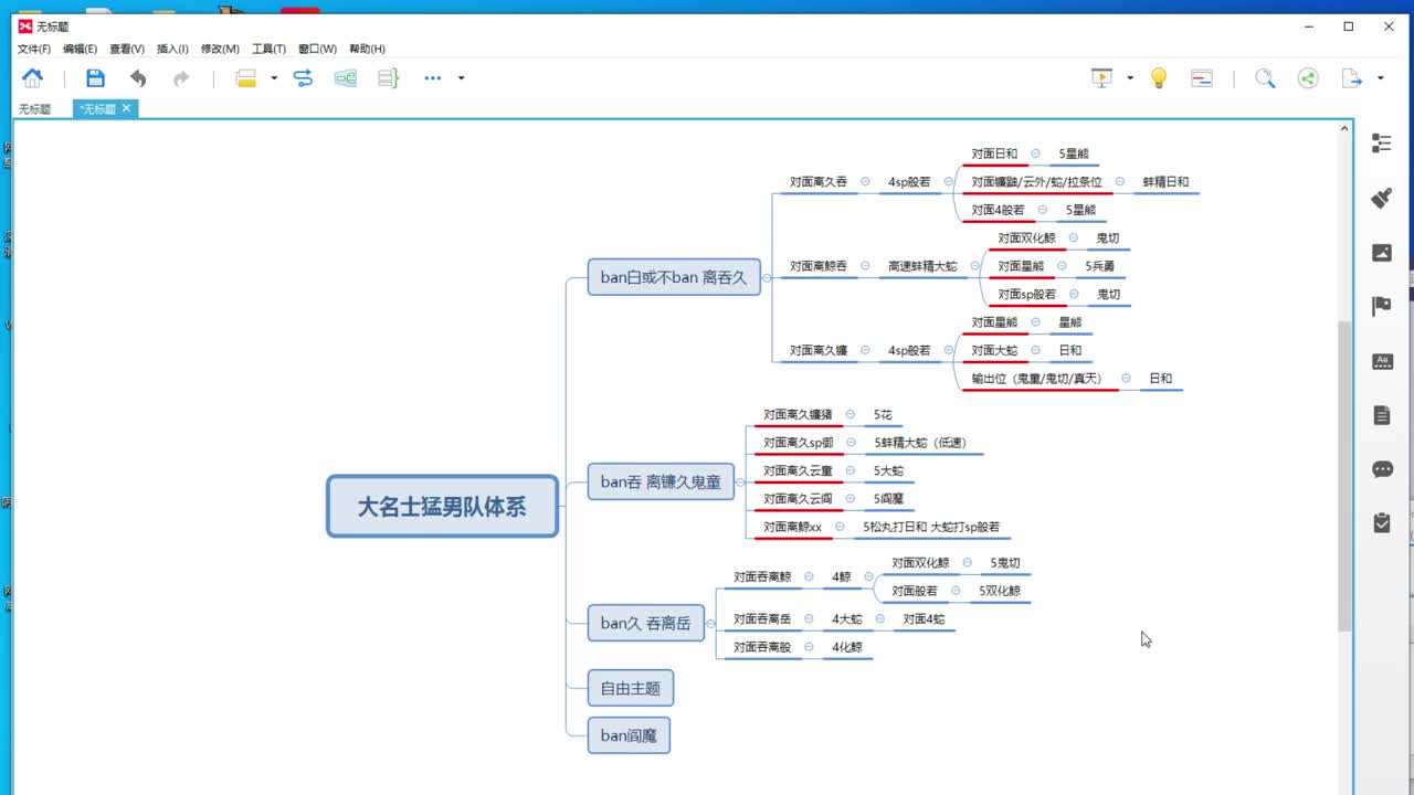 大名士猛男斗技！斗技教学，百星 第3段