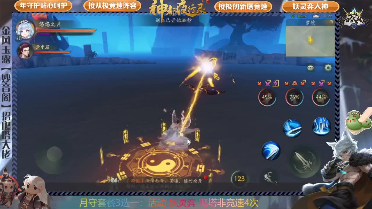 极仞，妖灵弈，排塔，养成咨询 第3段