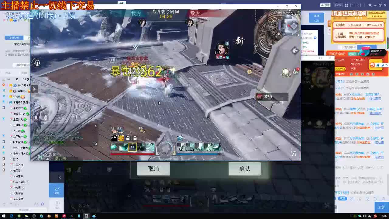 不好意思我只是亚军 第2段
