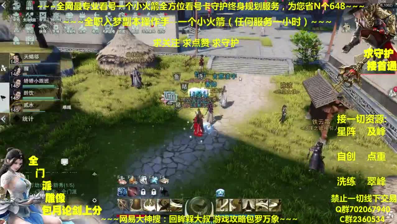 全网做专业看号~全职达人~癫疯论贱 第1段