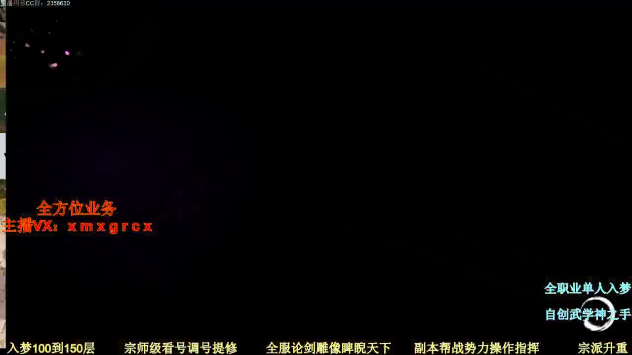 一梦江湖 第1段