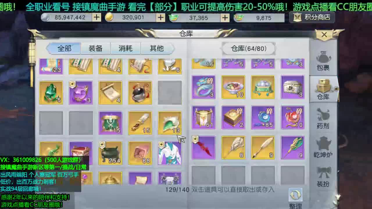 1包小辣条在线陪聊 接新区龙/等级第一/提战/托管/团本/回廊/宠物打书/个人赛 第1段