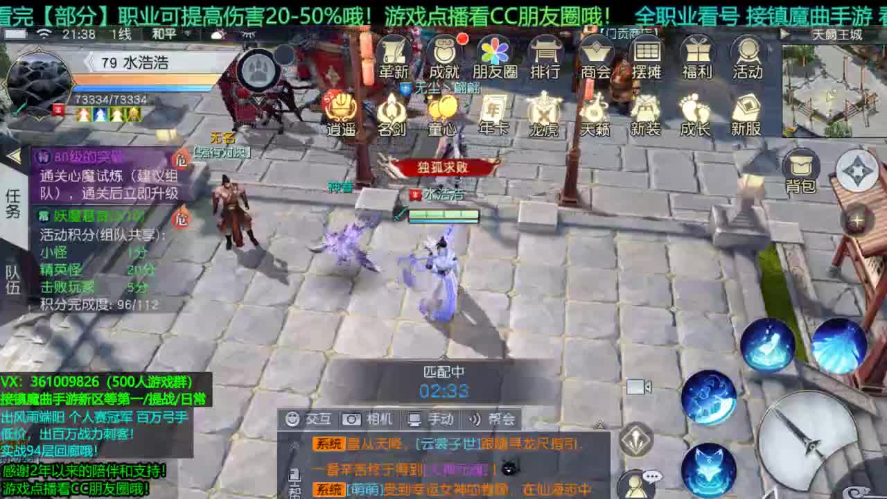 1包小辣条在线陪聊 接新区龙/等级第一/提战/托管/团本/回廊/宠物打书/个人赛 第2段