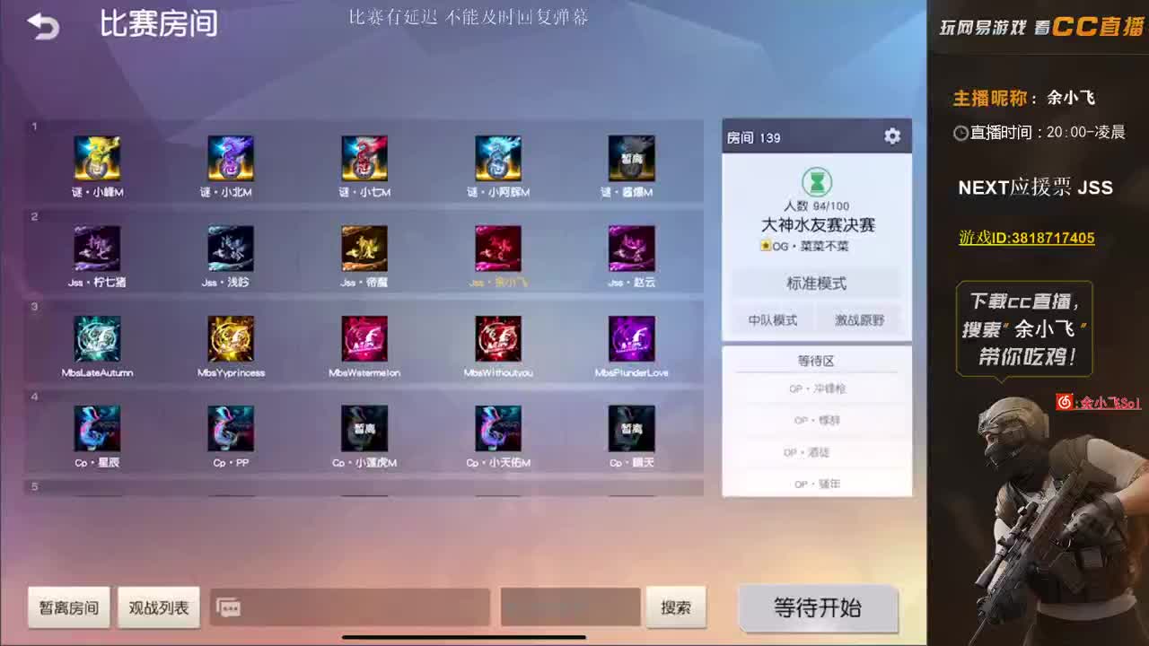 余小飞：比赛 第1段