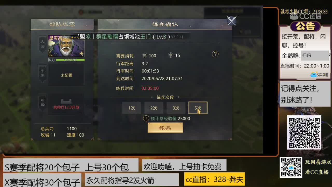 5月28日莽夫新手教学