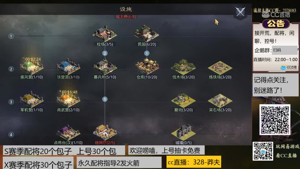 5月28日莽夫新手教学1