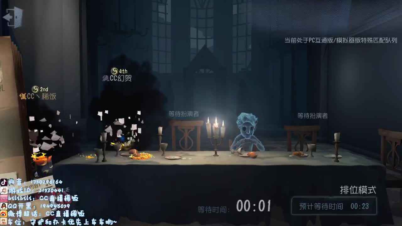 我可能玩了假的前锋~