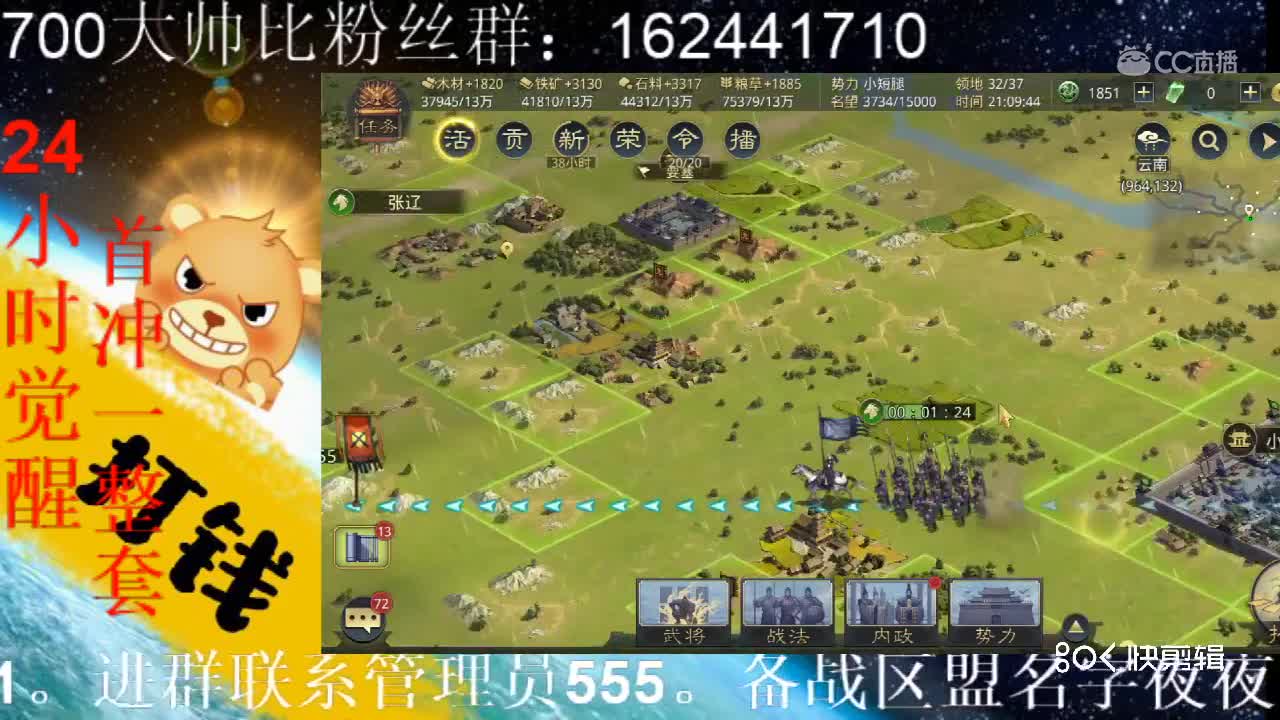5月28日七百哥率土百科活动