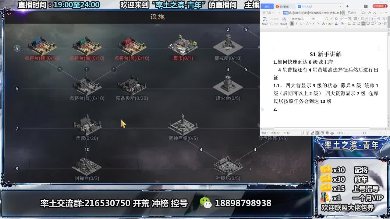 5月27日青年新手教学