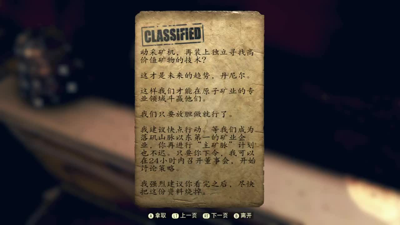 辐射76-废土人 第1段