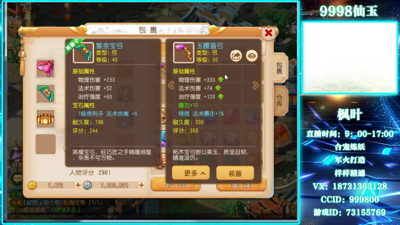 免费接资源，接剑会指挥 第2段