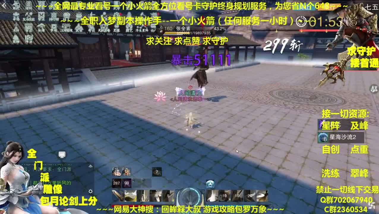 全网做专业看号~全职达人~癫疯论贱 第2段