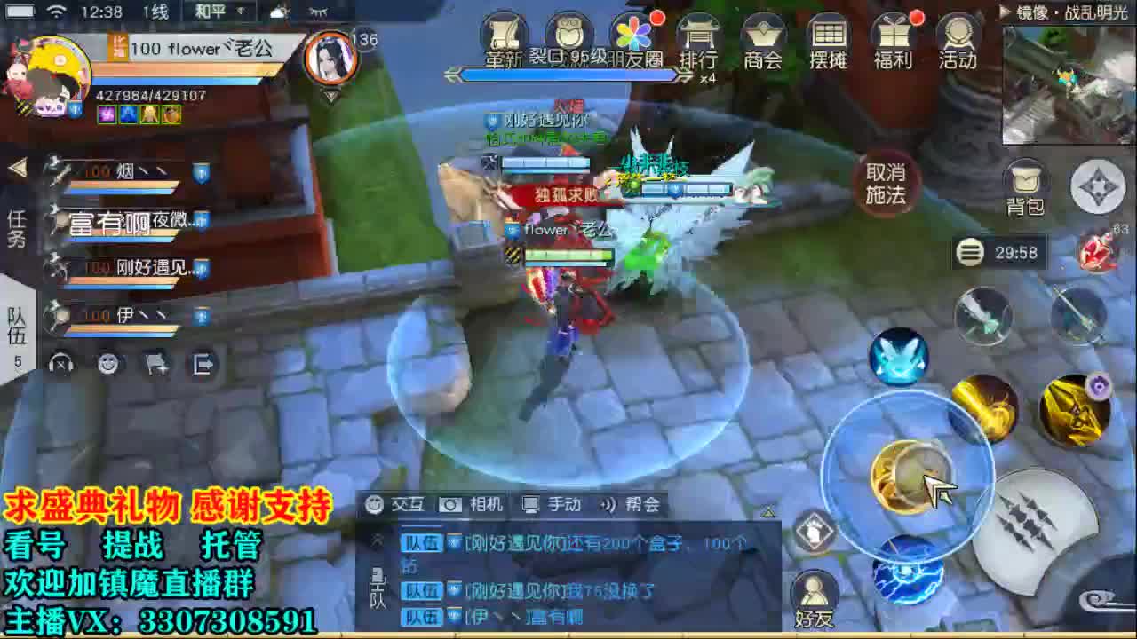 提战看号托管！