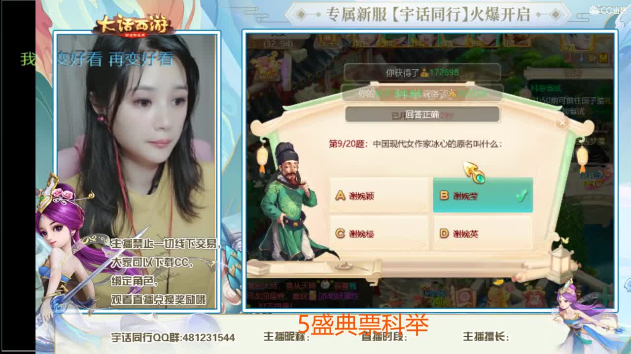 科举5票。功绩10~~~~~~~ 第1段