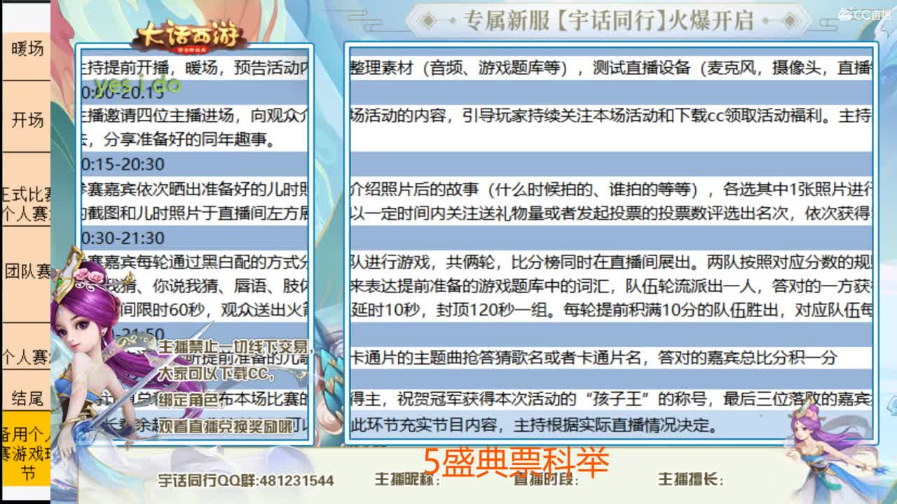 科举5票。功绩10~~~~~~~ 第2段